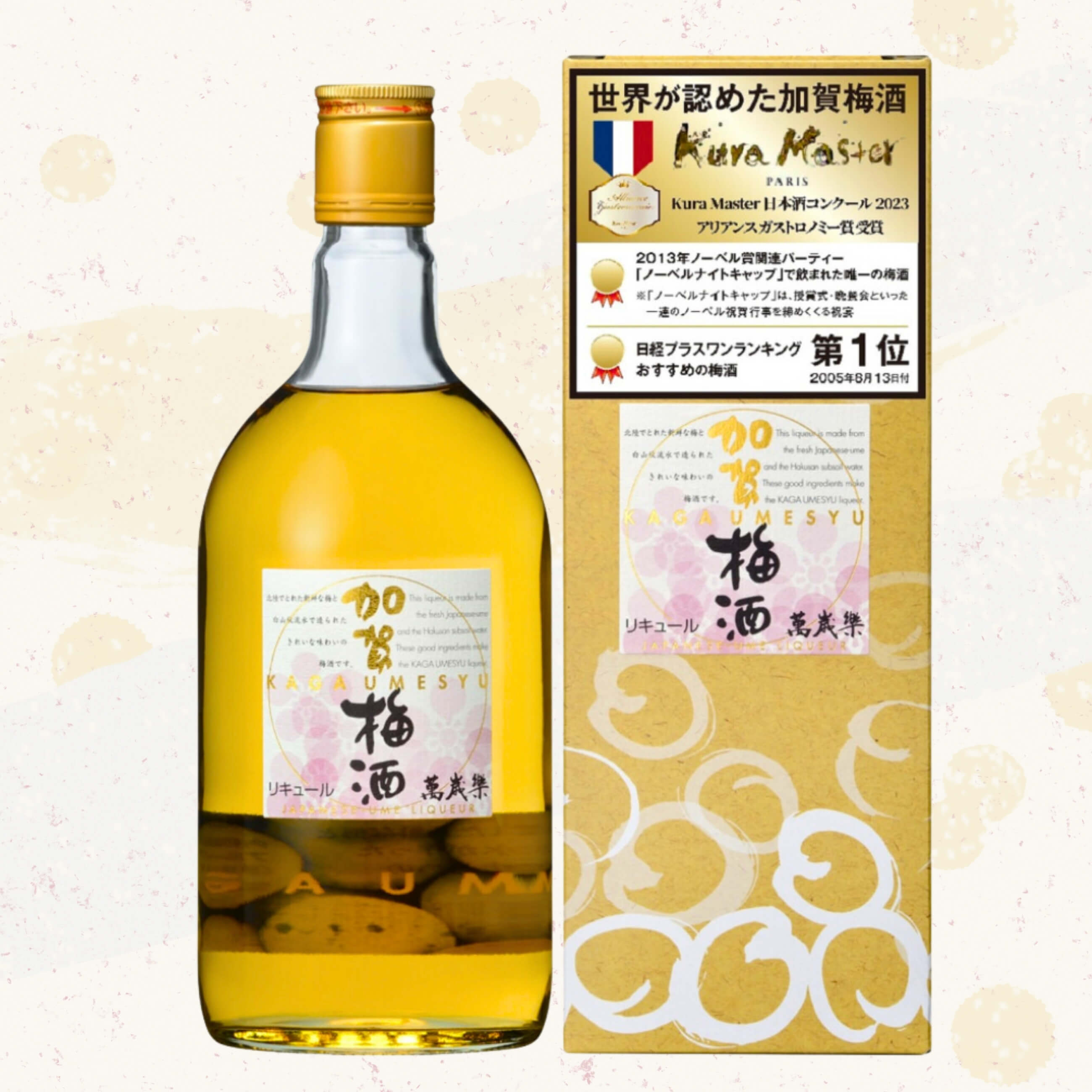 小堀酒造】【萬歳楽】濃厚な梅の旨みとキレの良いクリアで上品飲み口